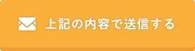 送信